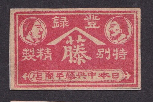 Antique match tag japan - antique,
