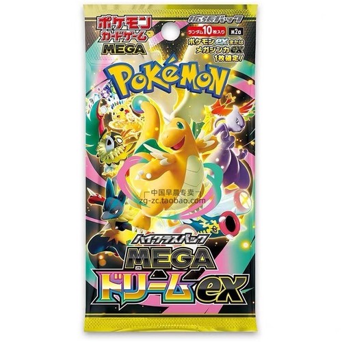 Carte pokemon mega - mega, ex