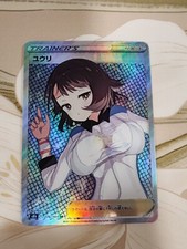 Carte Pokémon Trainer Sexy