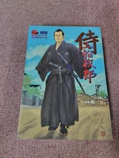 Toshiro Mifune Figure Arflex Samurai Series