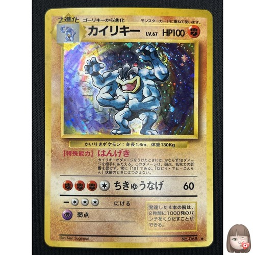 Carte pokemon machamp - carte,