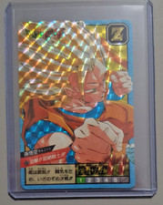 DRAGONBALL Z - POWER LEVEL 11 PRIZM VINTAGE