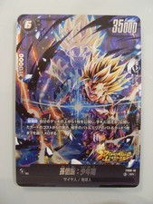 Dragon Ball Super Card Game