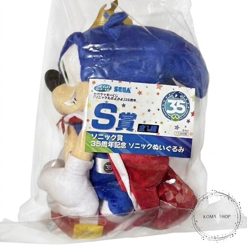 Peluche sega lucky kuji - peluche,