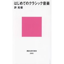 Mon premier livre de musique