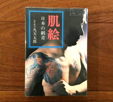 Livre d'art de tatouage
