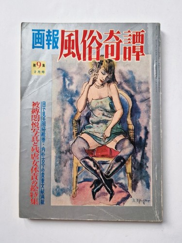 Fuzoku kitan february 1961 - kitan,