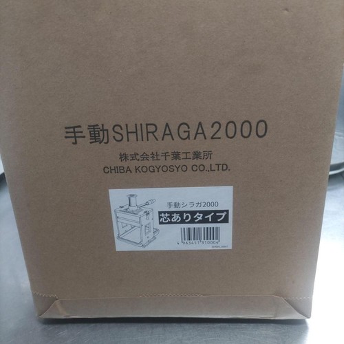 Chiba shiraga 2000 coupeuse - shiraga,