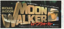 Michael Jackson Coupon Ticket