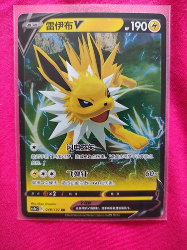 Carte pokemon voltali - carte,