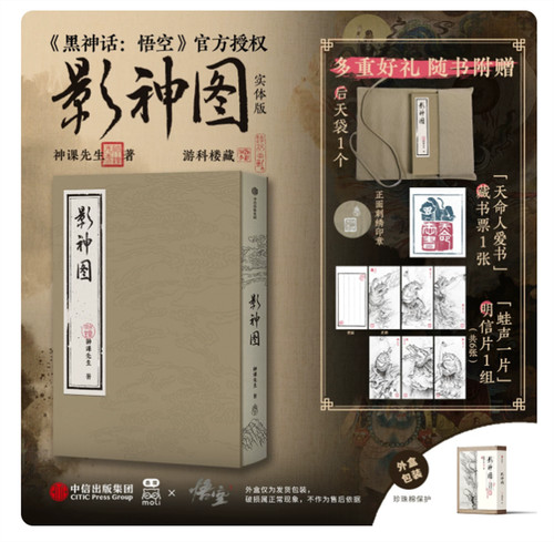 Game black myth wukong - game,