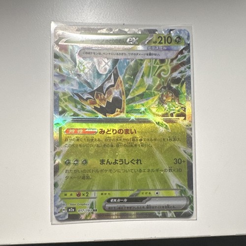 Pokémon jcc japonais carte - jcc,