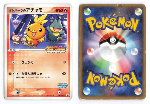 Pokepark torchic 047 pcg p - pokepark's,