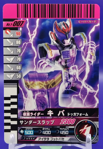 Carte kiva kamen rider battle - kamen,