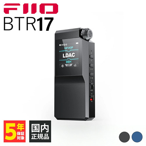 Fiio btr17 noir récepteur - fiio,