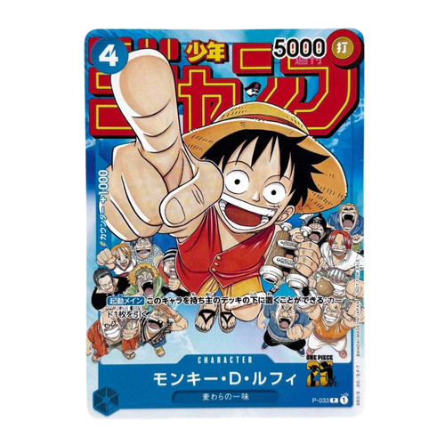 Monkey luffy 033 - d, promo