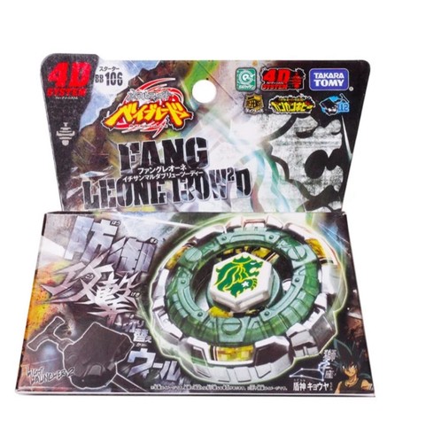 Toupie beyblade métal - toupie,