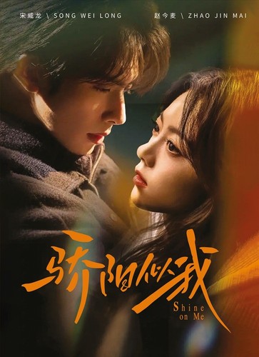 Dvd chinese drama - on, me