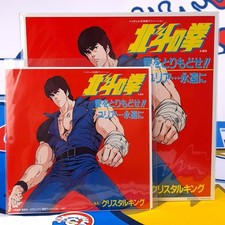 Hokuto no Ken +Bonus EP Vinyle Record NEW Japan Original Soundtrack OST TV Anime