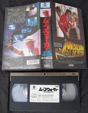 Michael Jackson VHS MOONWALKER