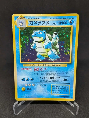 Japanese pokemon card wizard - pokemon,