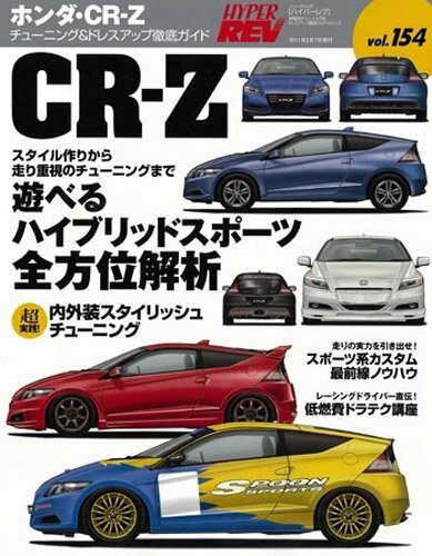 Honda guide tuning et - honda,