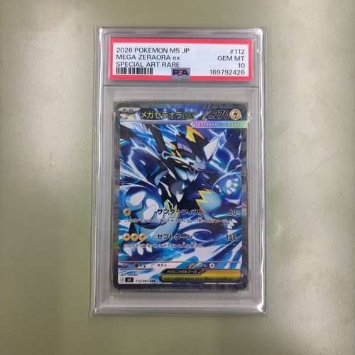 Pokemon japonais mega zeraora - pokemon,