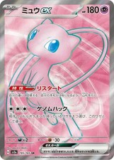 Carte Pokémon Mew Ex SR