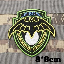 Russian Patch Boевые