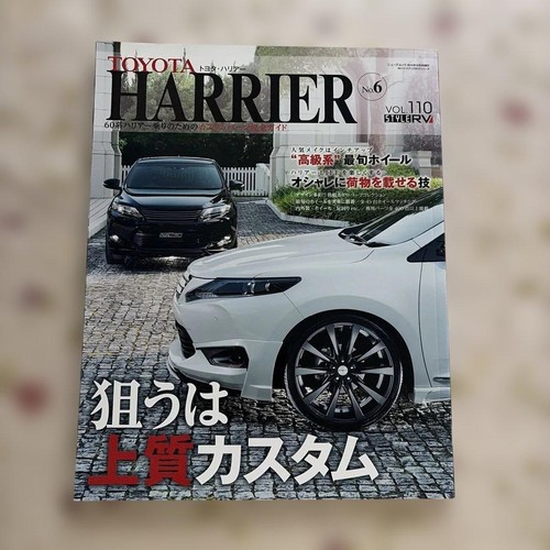 Toyota harrier vol 110 - no.6, vol.110