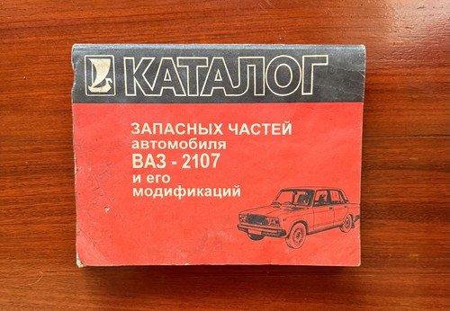 Vintage soviet ussr manual - ussr,