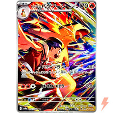 Ethan's Typhlosion AR 070/063 SV9a Heat Wave Arena - Pokemon Card Japanese