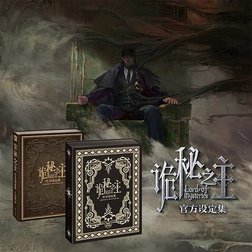 Lord mysteries official art - mysteries,