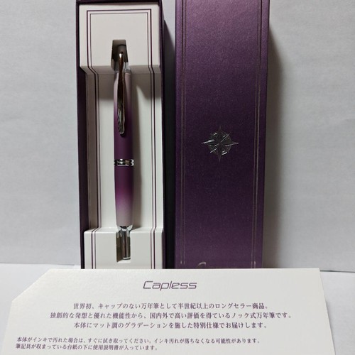 Stylo plume pilot - plume,