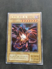 Red Eyes Black Dragon Yu-Gi-Oh