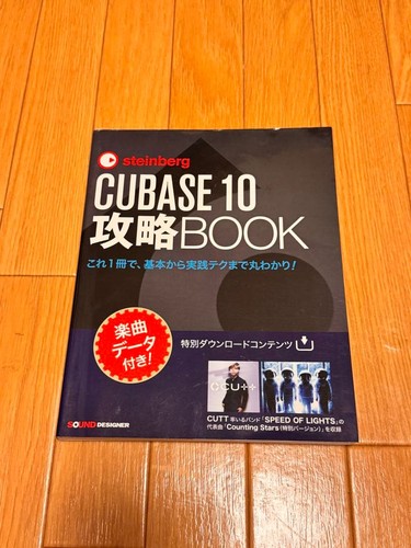 Steinberg cubase strategy - cubase,