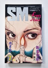 SM Fan - July 1975  - Shoji