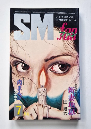Fan july 1975 shoji - fan,