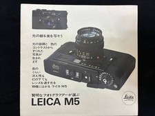 Leica M5 Original Rare Catalog