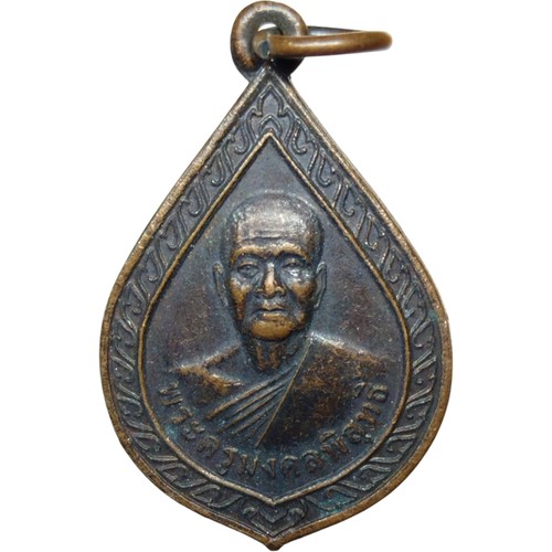Amulette pendentif phra - ,