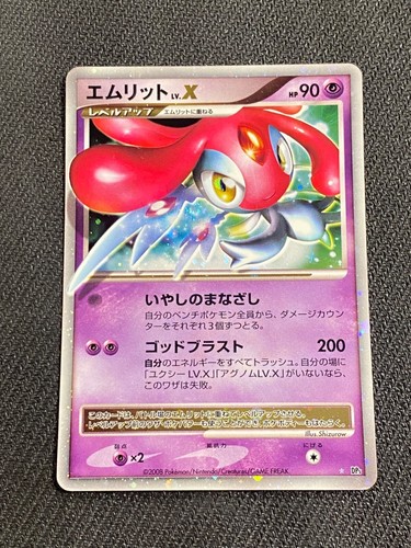 Japanese pokemon mesprit x - japanese,