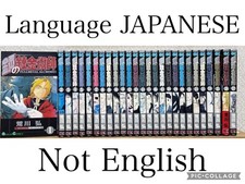 Full Metal Alchemist  Complete Set Manga Book Lot Vol 1-27 Japanese