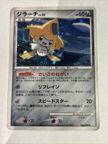 Pokemon card carte jirachi - card,