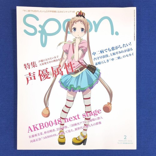 Pinup japon sanae dekomori - pinup,