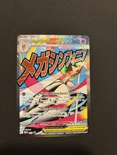 Carte Pokemon Méga Gardevoir