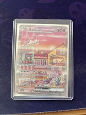 Mew ex SAR 205/165 SV2a Carte