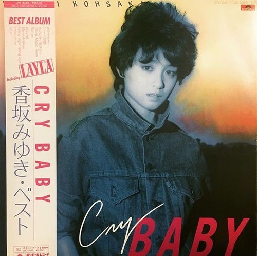 Miyuki kosaka cry baby - kosaka,