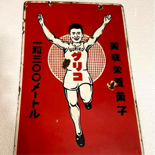 Plaque émaillée japonaise