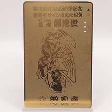 Carte téléphonique vintage