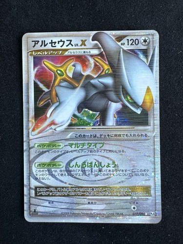 Arceus 077 090 - arceus, 1st